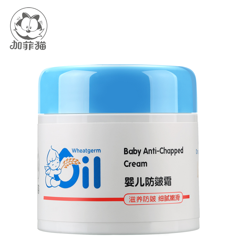加菲猫婴儿防皴霜宝宝润肤霜儿童保湿霜小孩擦脸油防冻防裂护肤秋冬