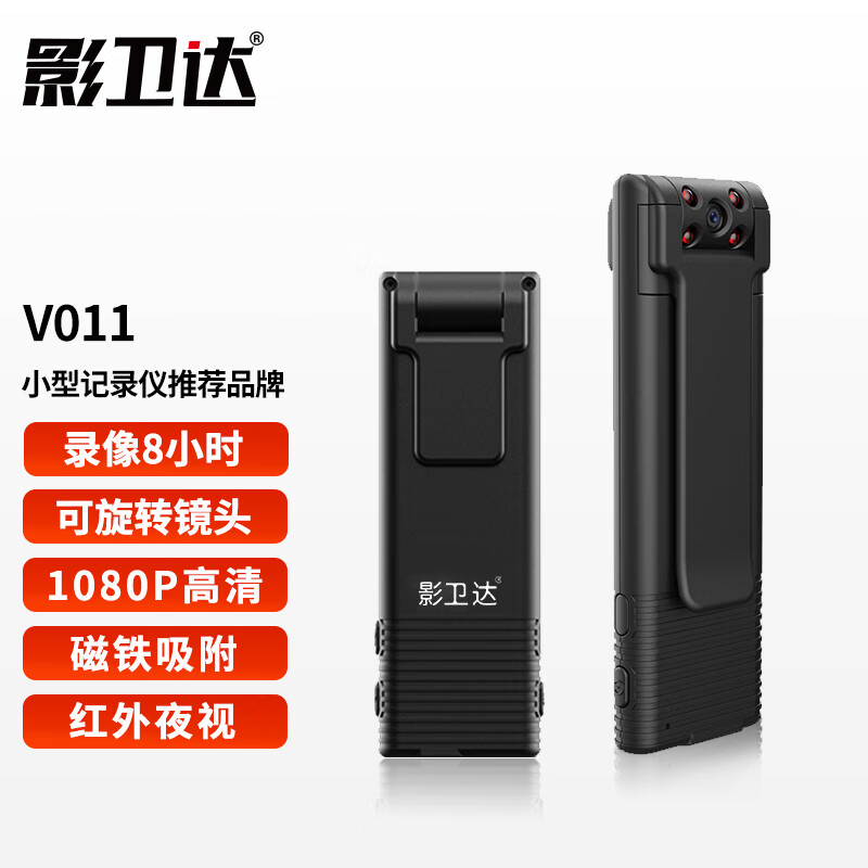 必看解疑影卫达V011执法记录仪测评好不好，分享三个月真相分享