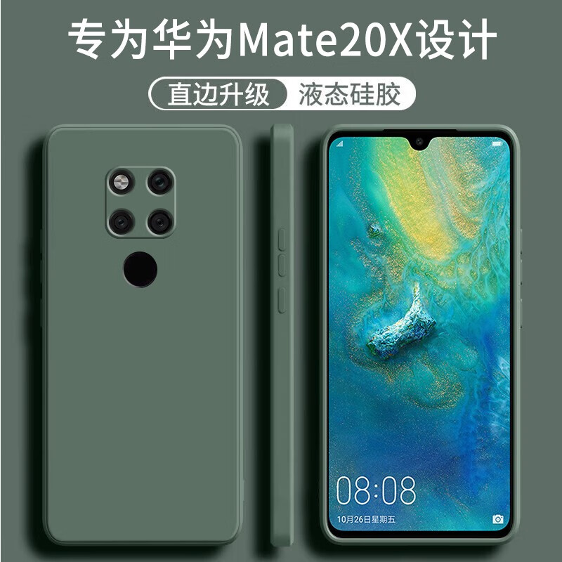 顾京 华为mate20x手机壳evr-al00新款液态硅胶软壳镜头全包围防摔网红