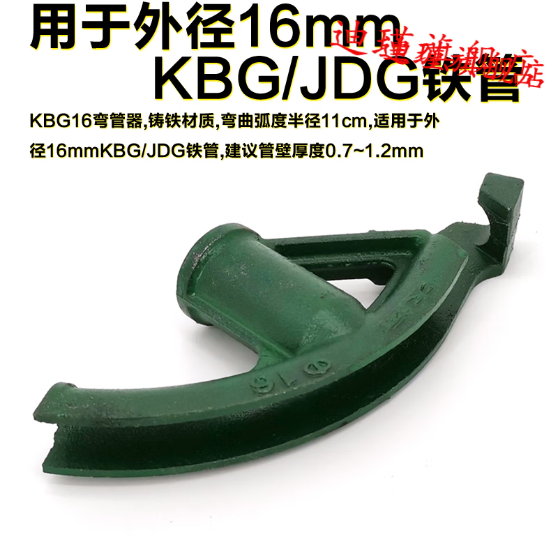 kbg jdg弯管器电线管折弯器手动铁管重型加厚镀锌钢管弯管器20 25 16