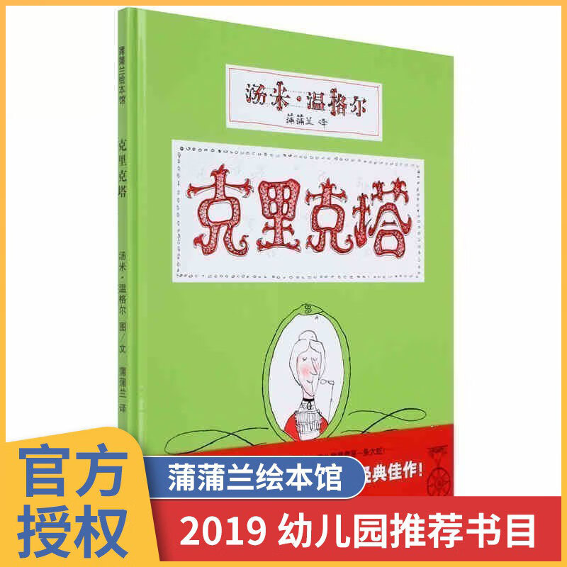 绘本 一年级蒲蒲兰绘本系列0