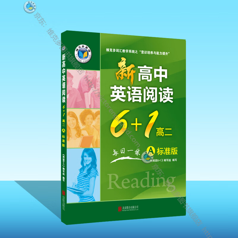23版 新高中英语阅读6+1.高二:A标准版 （完形15题）