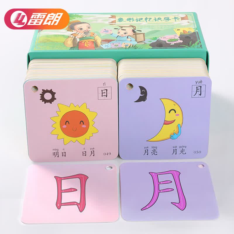 雷朗 幼儿识字卡片2-3岁儿童启蒙看图认字卡男孩女孩 开学季礼物使用感如何?
