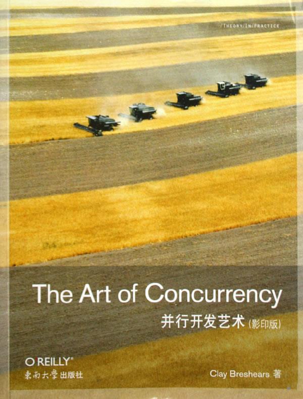 并行开发艺术