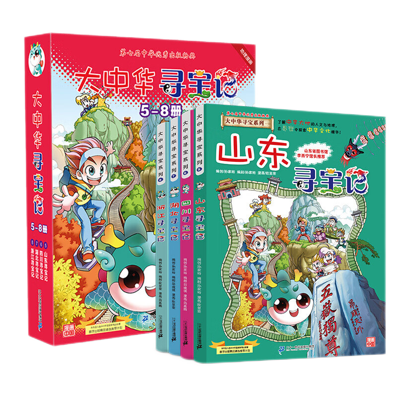 大中华寻宝记系列全套32册 等可自选 宁夏寻宝记吉林山西寻宝记恐龙世界寻宝记神兽发电站小剧场神兽图鉴等新华正版二十一世纪出版社授权： 5-8册山东四川湖北浙江寻宝记