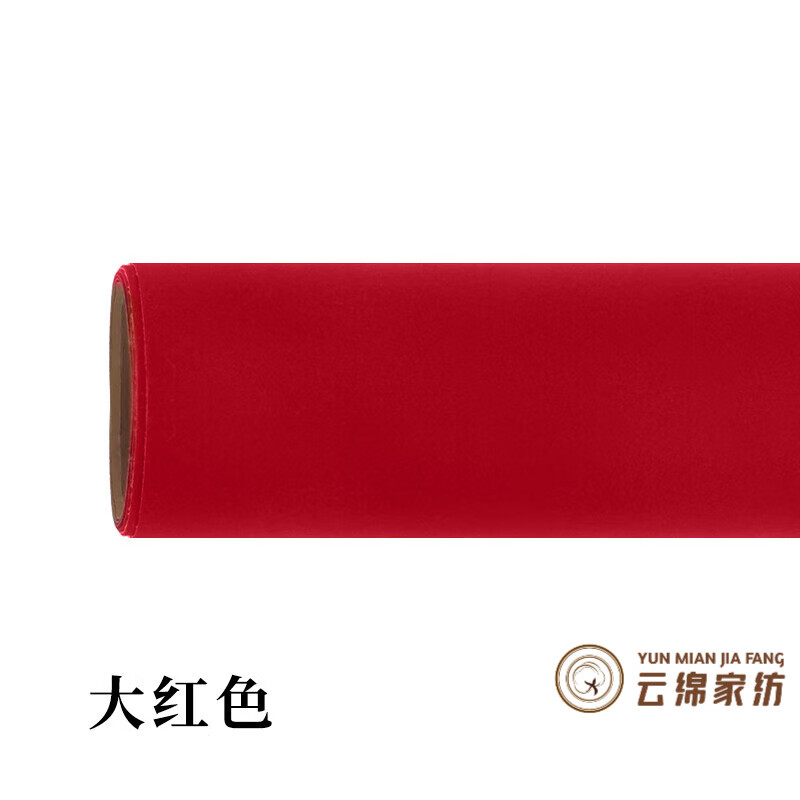 云綿自粘絨布料 帶背膠植絨布貼首飾品布柜臺(tái)展示布0.6毫米不干膠細(xì)絨 大紅色 1.5米*1米