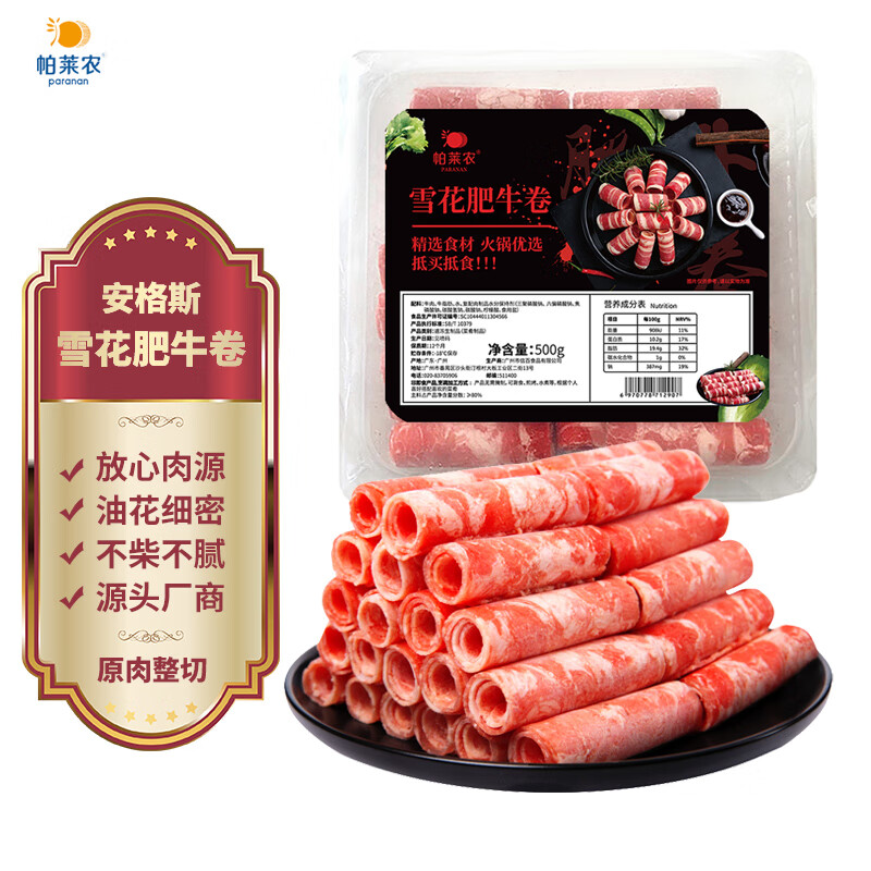 牛肉网购商品历史价格查询|牛肉价格走势