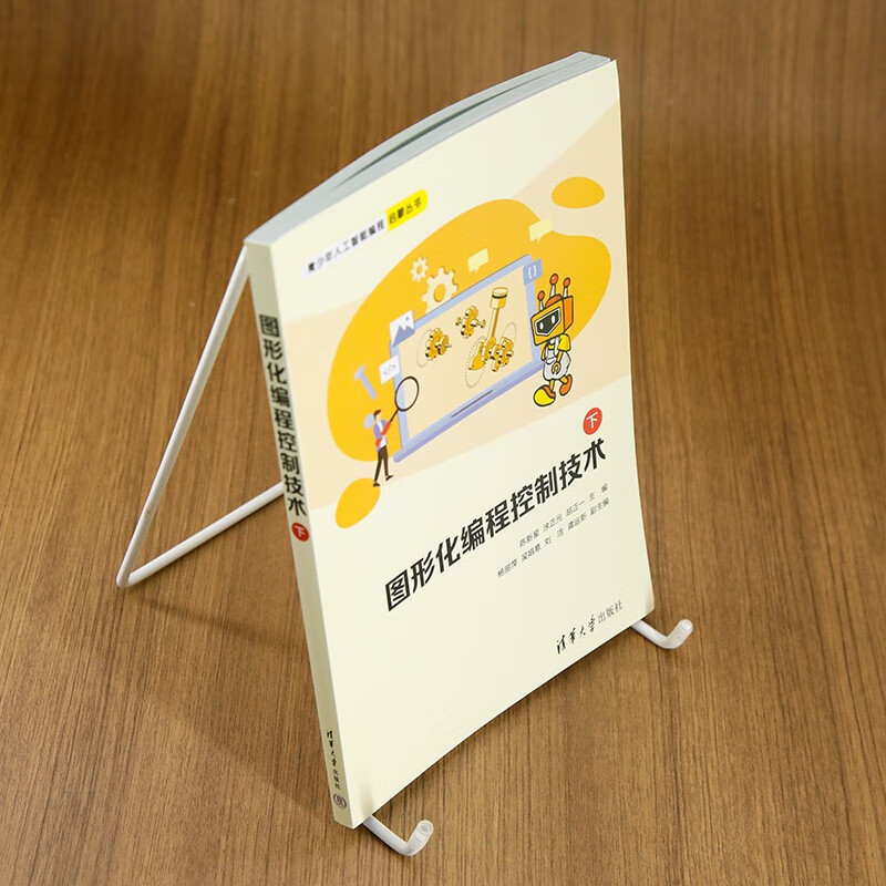图形化编程控制技术（下）（青少年人工智能编程启蒙丛书）详情图