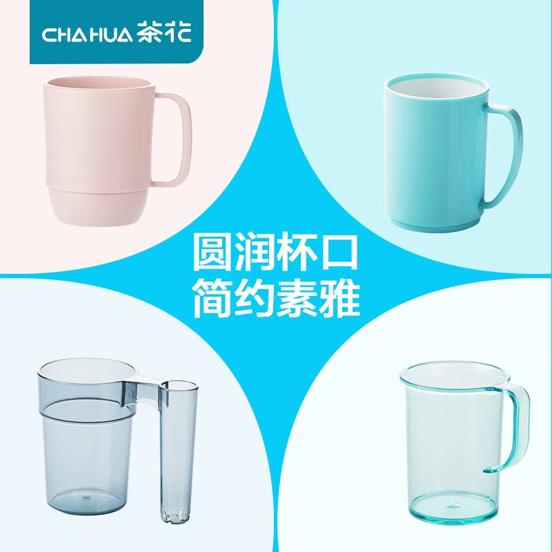 茶花简约漱口杯家用刷牙杯家用情侣儿童牙刷杯洗漱杯牙缸收纳盒 【圆形印花口杯】蓝绿紫·各一个