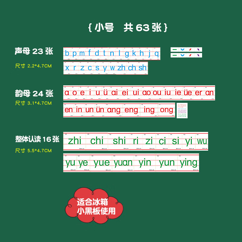 burjuman拼音卡片带声调磁力汉语拼音卡片字母认知拼读训练磁性一年级