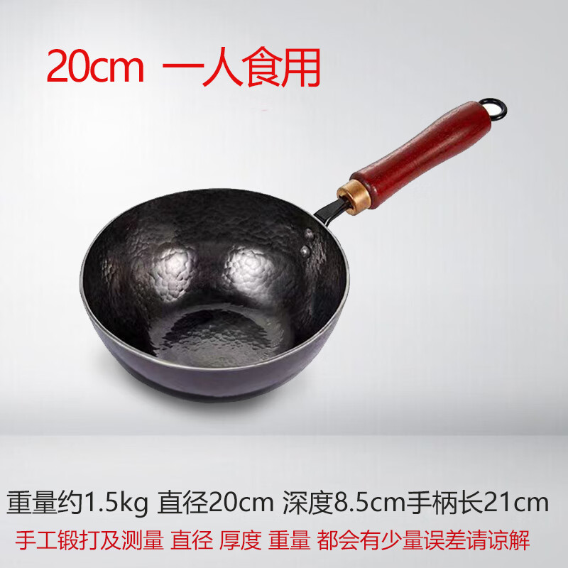 章锻章丘手工迷你小铁锅小炒菜锅一人食用家用无涂层平底奶锅 平底小铁锅20+木盖 20cm