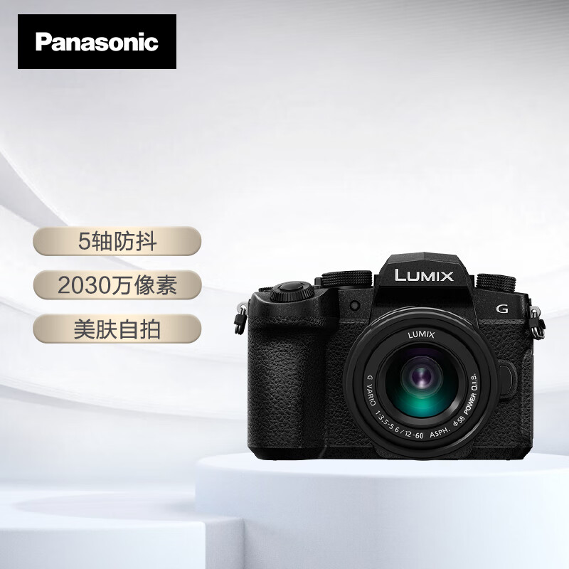 松下（Panasonic）G95D微单相机 数码相机 vlog相机 微单套机（12-60mm）4K视频 5轴防抖 2030万像素属于什么档次？