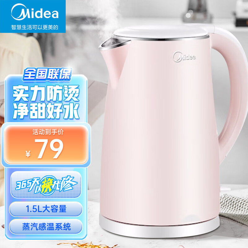 美的（Midea）电水壶家用304不锈钢1.7L容量烧水壶 大容量自动断电开水壶智能防烫热水壶 1705b 【大容量大功率速热】WHJ1705b