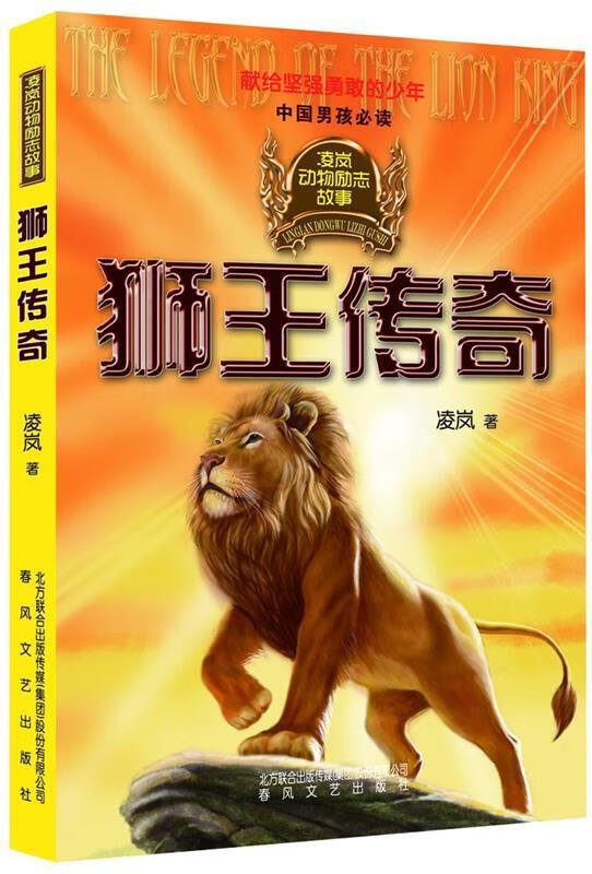 凌岚【正版书】