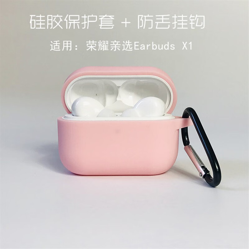 荣耀选earbudsx1保护套honor无线蓝牙earbuds x1耳机套moecen声氏