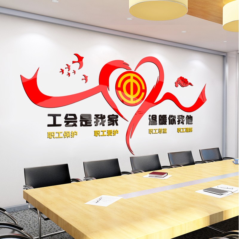 工厂车间企业文化墙爱护员工公司办公室墙壁墙面装饰品安全生产标语