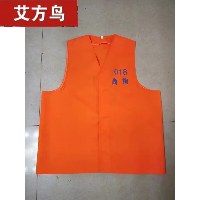 艾方鸟(aifangniao)犯人囚服马甲马夹背心识别服号服马甲马夹背心 180