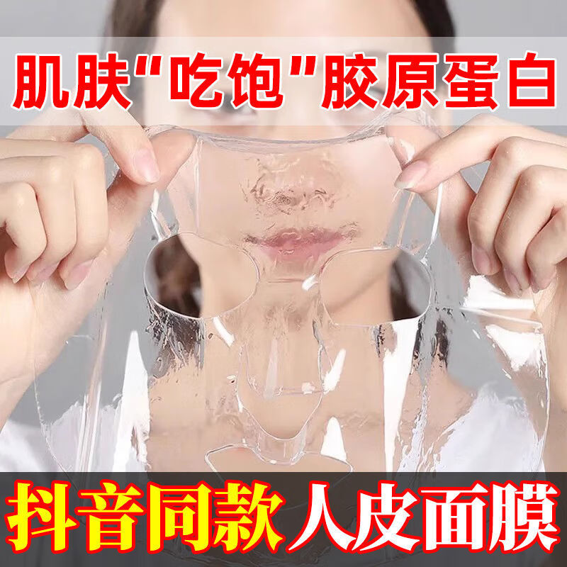 黄芪鹿骨胶原蛋白冻膜熬夜修护保湿紧致淡纹抗衰老水解胶原面膜贴 买