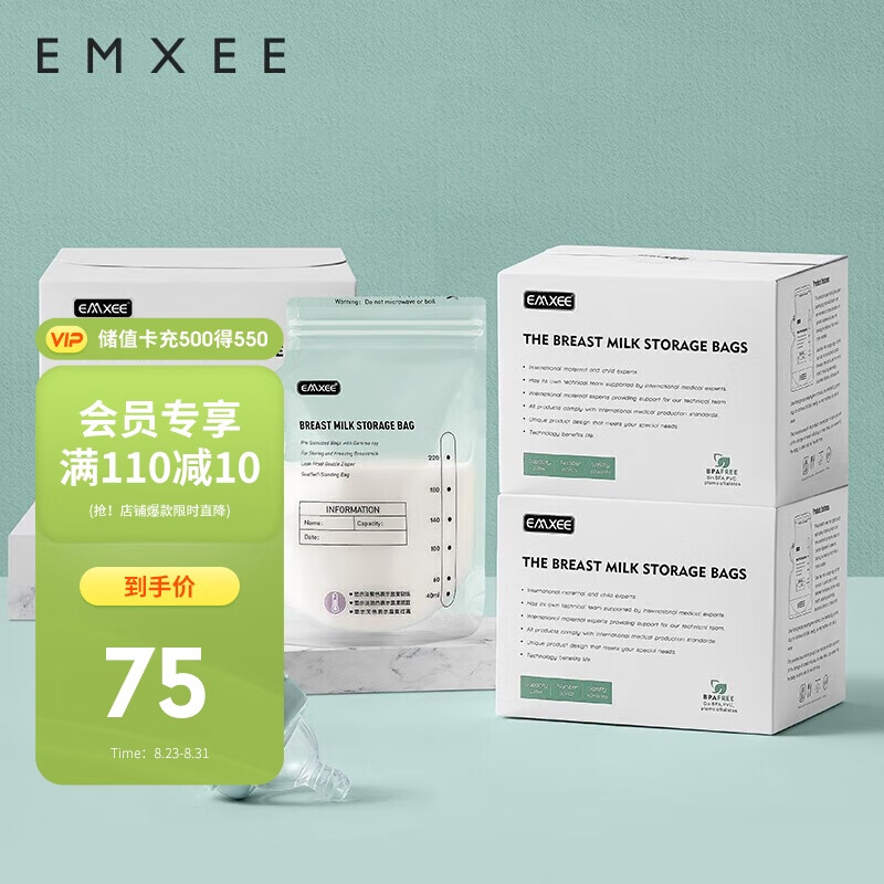 嫚熙储奶袋一次性母乳装奶壶嘴型储存袋冷藏装奶保鲜储存袋加厚防漏属于什么档次？