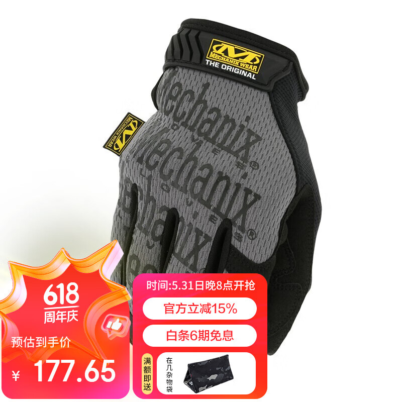 mechanix wear 超级技师original基础款工作维修骑行军迷户外防风防护