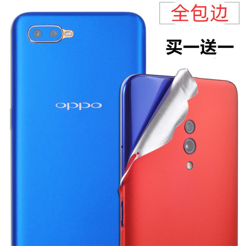 upnzao oppo k3后盖贴膜k1全包边后膜手机保护膜改色膜k5彩膜后盖贴纸