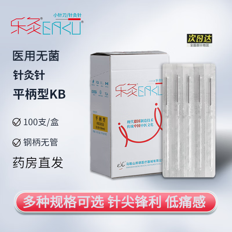 �־���KB�ֱ������޹�����100֧װ һ����С�뵶��΢�뵶����������޾�ҽ�ü������ݼ����� 2�� 0.22*25mm��һ�磩