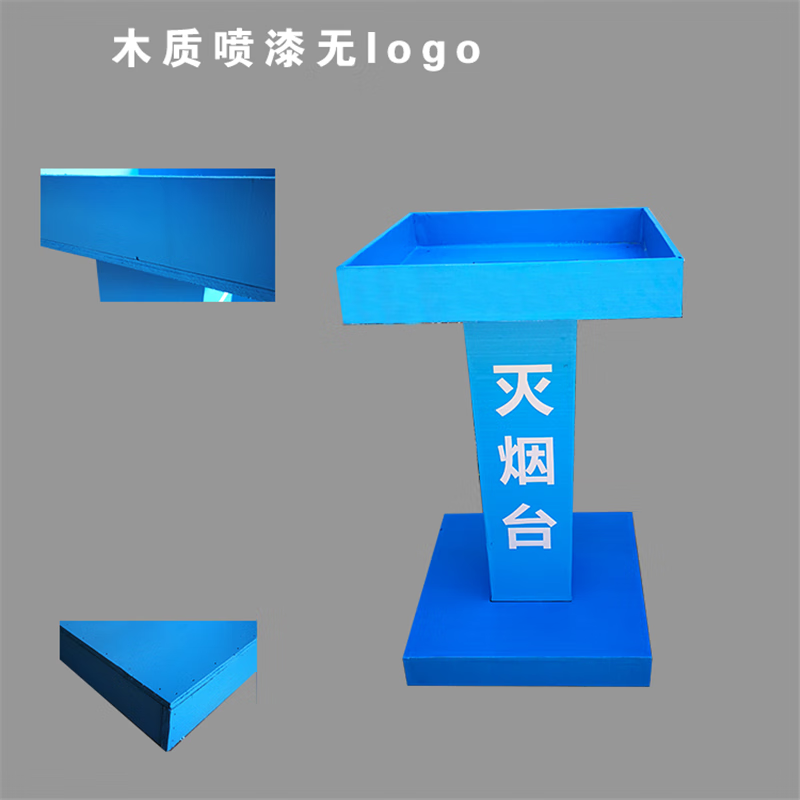 木可西家用五金工地消防灭烟台室外灭烟处镀锌钢板木质桶临时吸烟点