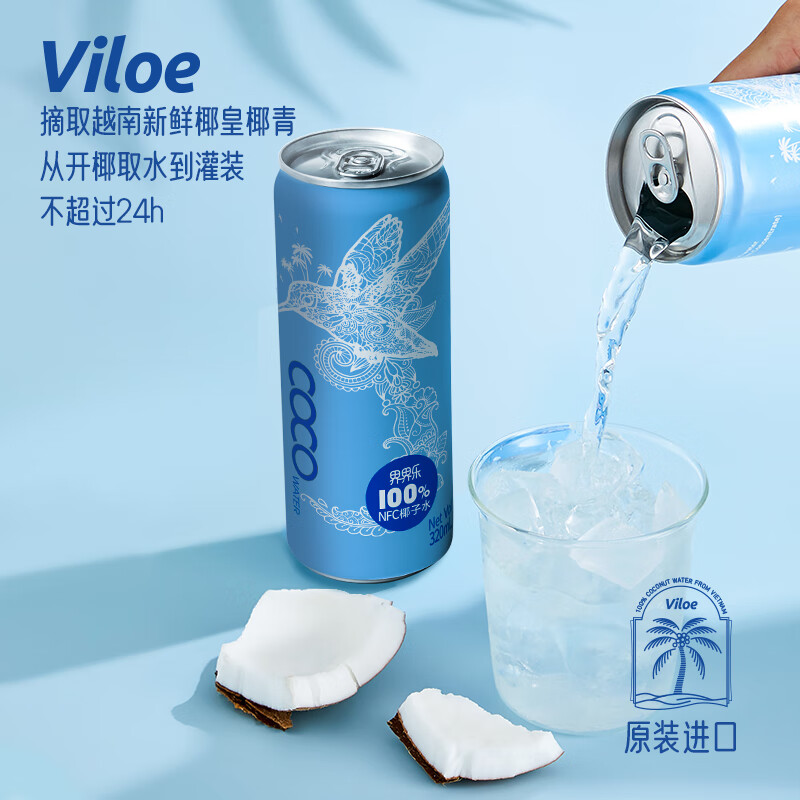 界界乐（Jelley Brown）唯乐蜜语越南原装进口100%椰子水饮料椰汁果汁 320ml*6罐