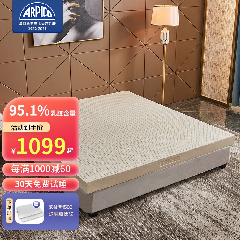 ARPICO乳胶床垫哪款好用？这么便宜，质量靠谱吗？