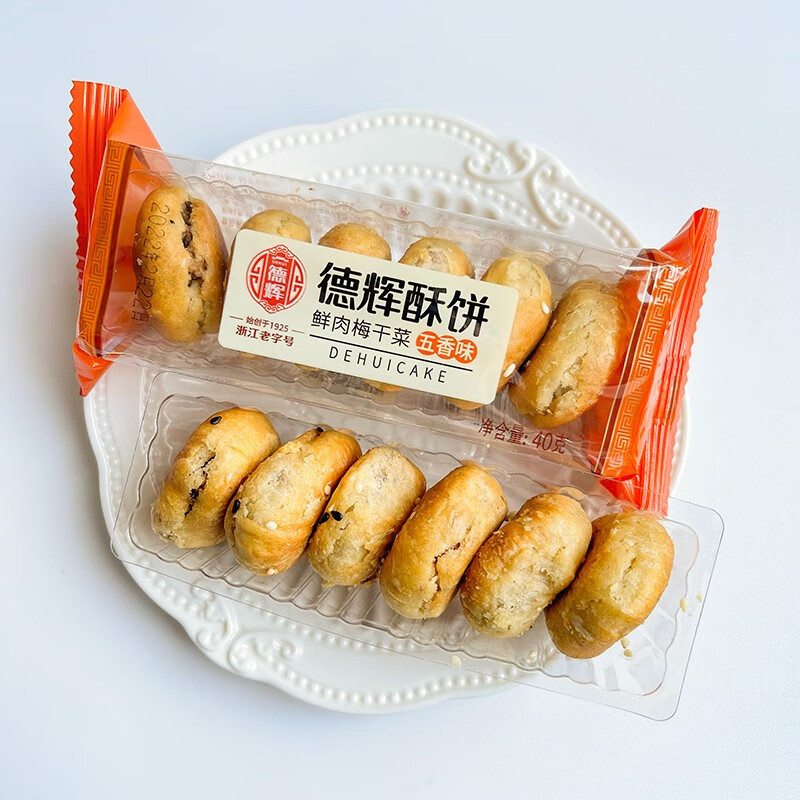 德辉酥饼袋装送礼品 浙江风味喝茶小吃零食龙游特色传统糕点心 小酥饼