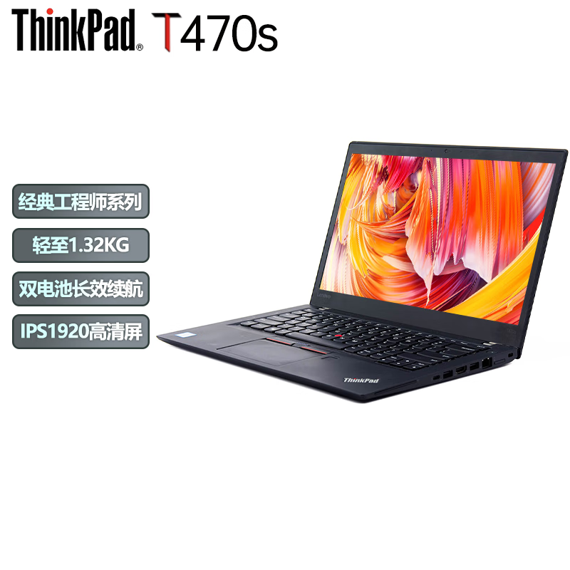 联想thinkpad t460s/t480s/t470轻薄便携手提商务14寸办公本二手