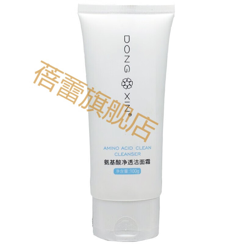 奶珍珠膏隔离喷雾纯露精华液bb素颜霜护肤品套装正 氨基酸净透洁面霜