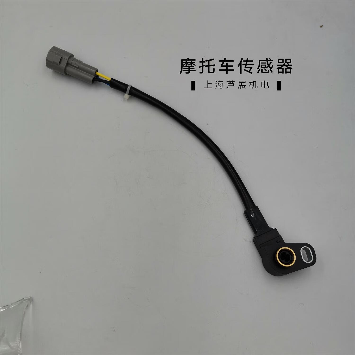 雅迎电喷摩托车3线摩托车传感器kf-26027