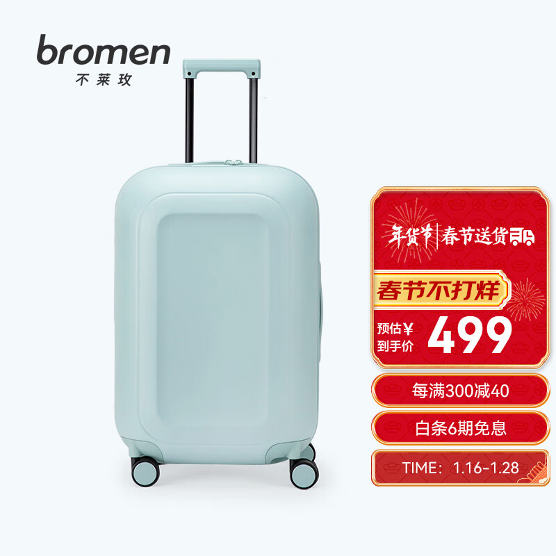 选择合适的旅行箱|【不莱玫】品牌推荐|行李箱产品历史价格