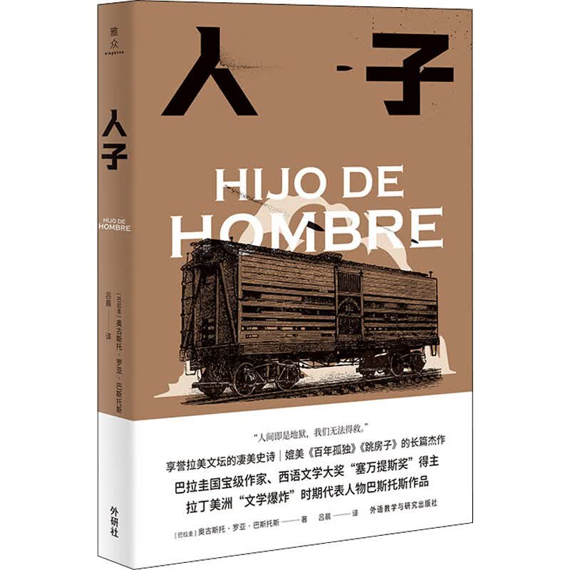 人子 图书