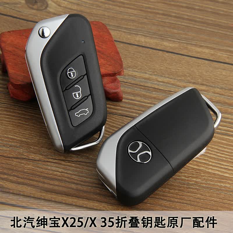 车行界 北汽绅宝x25x35汽车钥匙壳原装折叠遥控器外壳钥匙胚子按键皮