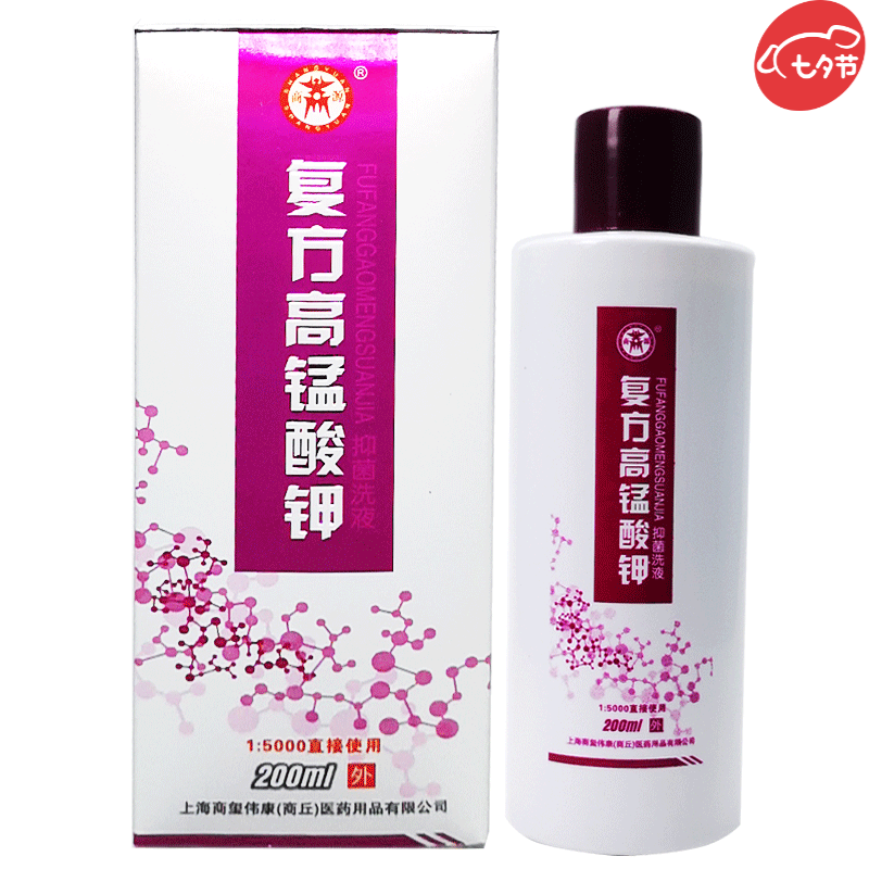 复方高锰酸钾溶液200ml妇科女男士洗液私处护理瘙痒清洁液稀释液 用