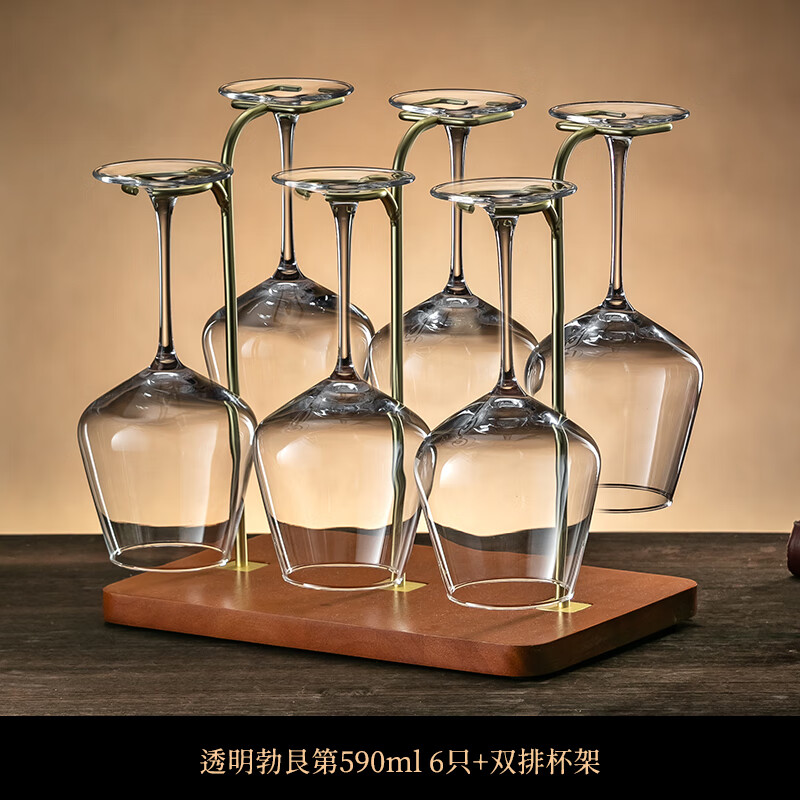 德國進(jìn)口品質(zhì)輕奢高檔大號勃艮第紅酒杯套裝家用水晶玻璃葡萄酒杯高腳杯子酒具 透明勃艮第590ml6只雙排杯架