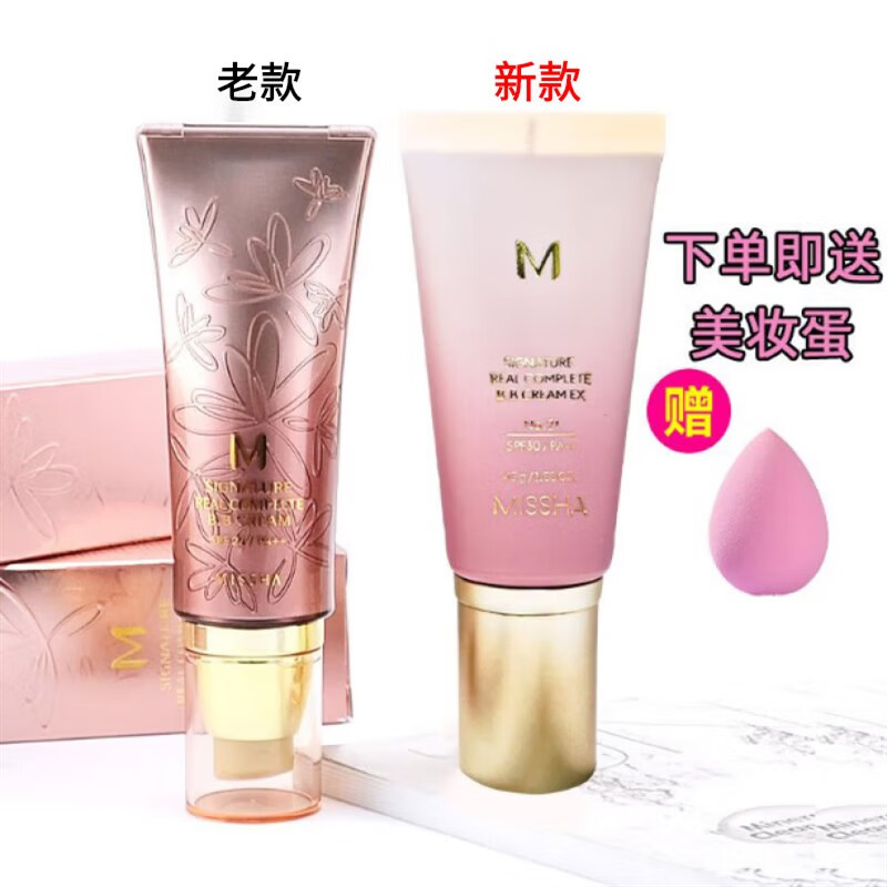 謎尚迷尚花bb霜韓國全效花BB霜 裸妝隔離遮瑕保濕提 新款21#亮膚色 1 支