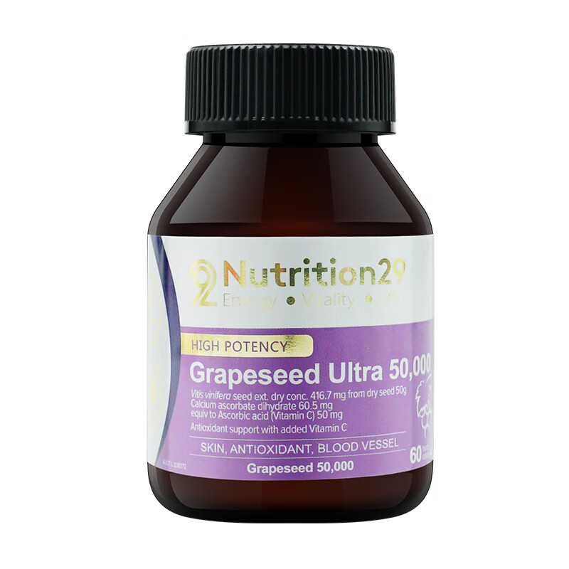 澳洲n29纽西臣美白丸内服维生素vc片葡萄籽花青素祛斑胶囊