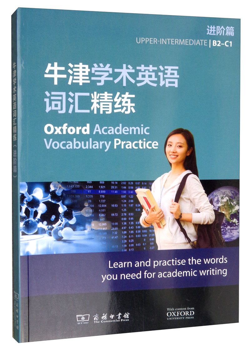 牛津学英语词汇精练（进阶篇）