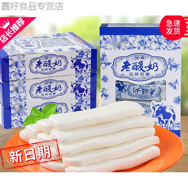 软糖13g/条网红老式酸奶味牛奶糖怀旧经典糖果零食品 光头仔老酸奶 10