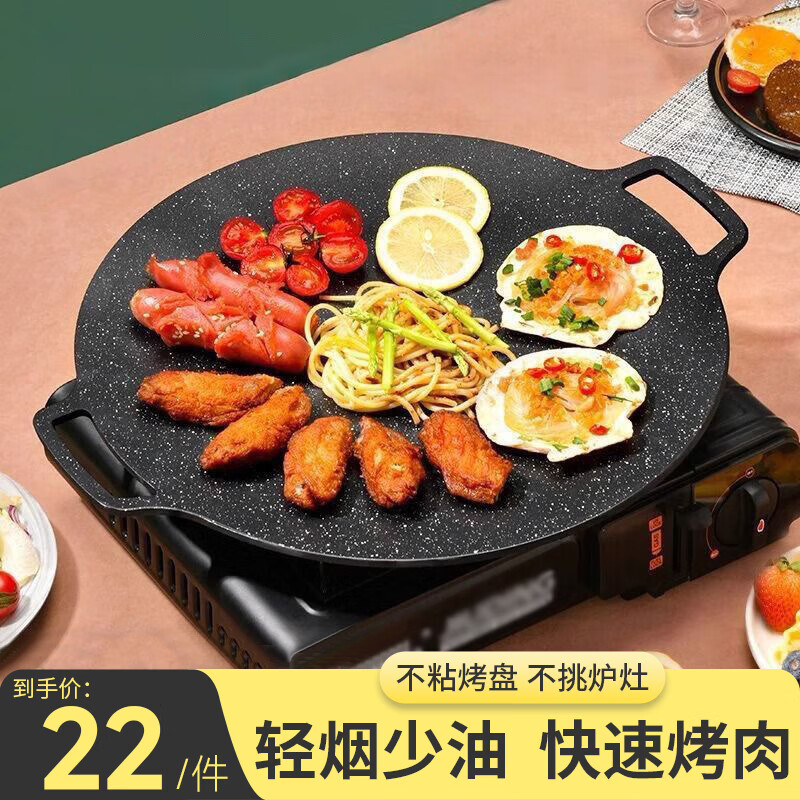 牧火烧烤盘 烤肉盘 户外自驾露营卡式炉不粘煎盘 韩式无烟烤盘 烤肉锅