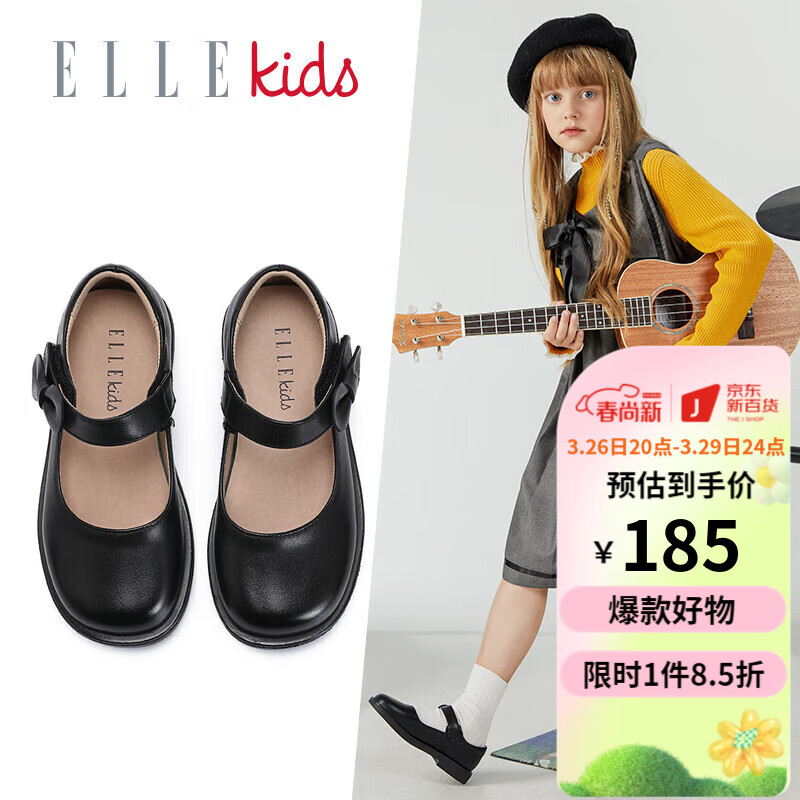 ELLE KIDS童鞋女童皮鞋软底公主鞋儿童演出鞋小女孩学生鞋 EFC53596-1 黑色怎么样,好用不?