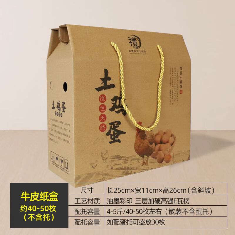 美亚柏科满月鸡蛋礼盒空盒 土鸡蛋包装盒礼盒满月30枚笨 柴 草60枚