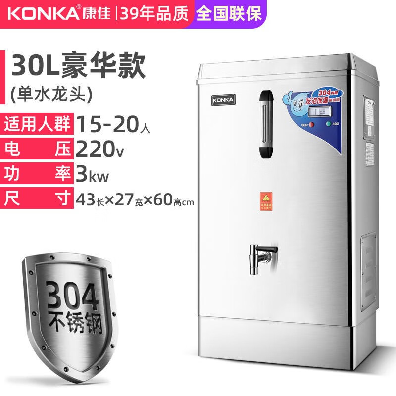 商用开水器网购最低价查询|商用开水器价格历史