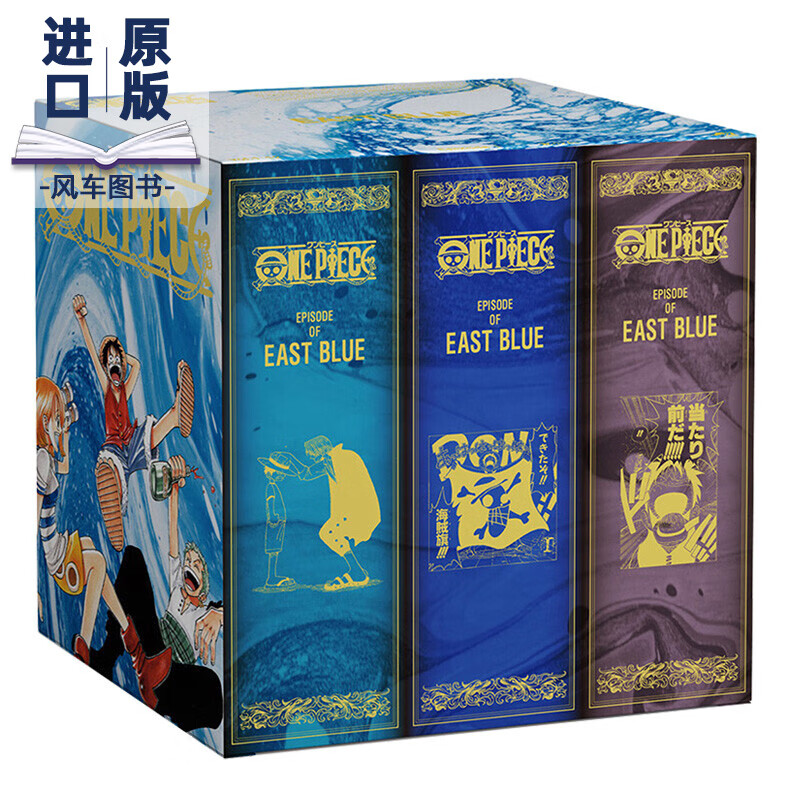 【现货】海贼王 第一部ep1 东海篇 日版漫画新版豪华盒装 1～12巻 尾田荣一郎 ONE PIECE书籍进口原版