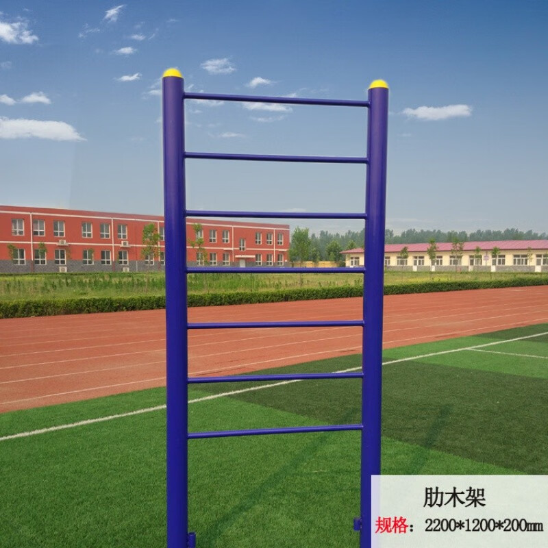 户外健身器材室外小区公园肋木单杠双杠学校家用路径广场 肋木