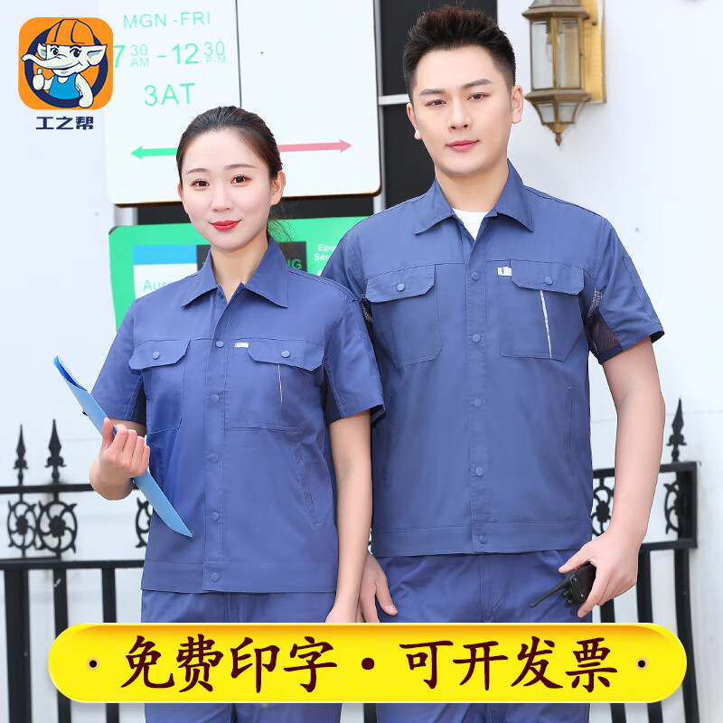 综合分析工之帮DM45B工作服评测好不好，详细剖析测评