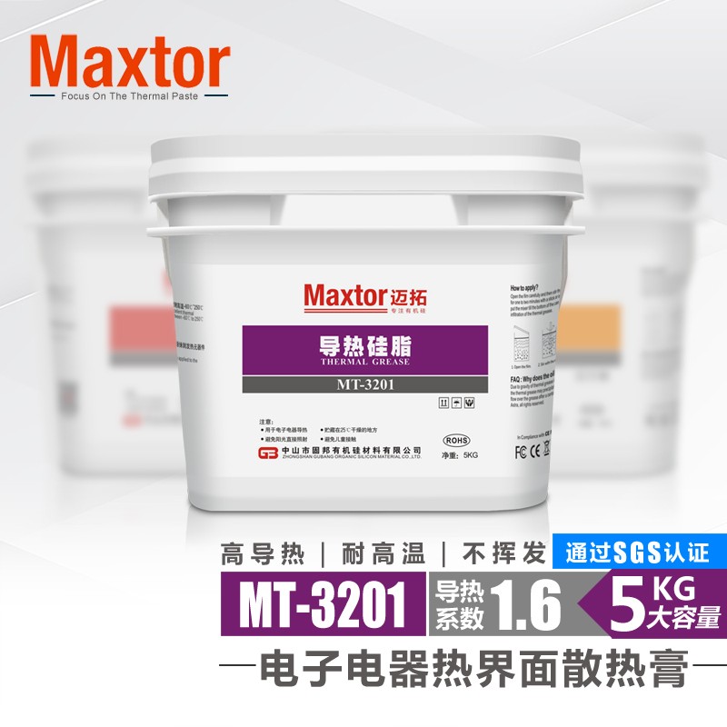 maxtor 迈拓导热硅脂电子散热膏工业大容量5kg导热膏(mt-3201/3202